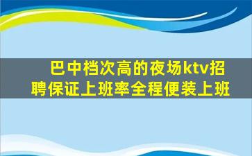 武汉夜场招聘